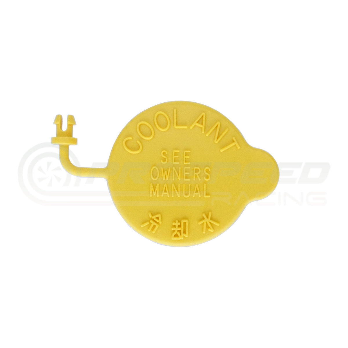 Subaru Genuine OEM Coolant Reservoir Tank Cap image 1